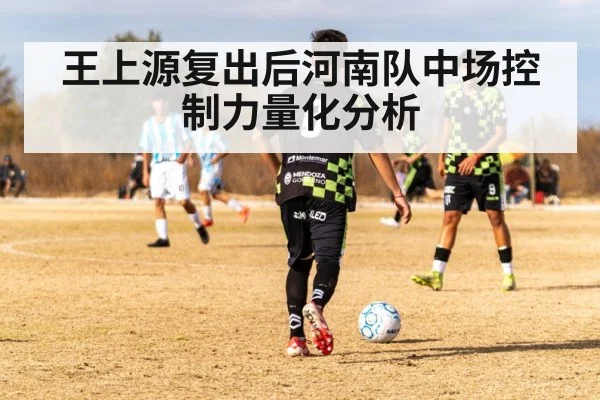 soccer midfielder