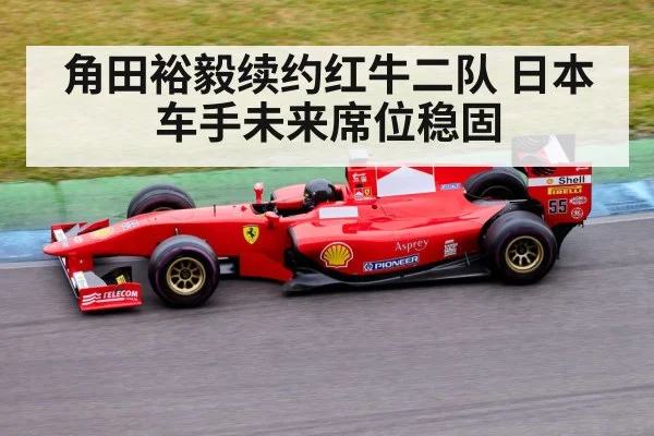 Yuki Tsunoda racing