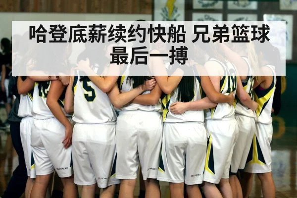 basketball team huddle