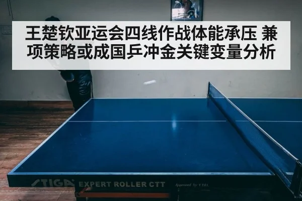 table tennis match intense rally