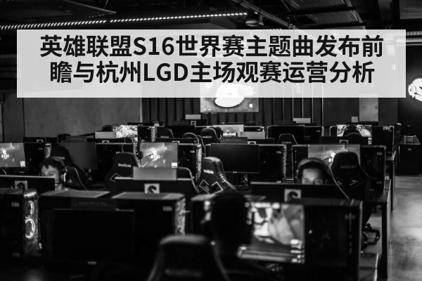esports arena crowd