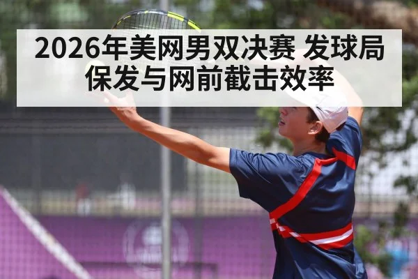 tennis serve action