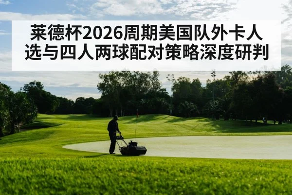 golf course fairway