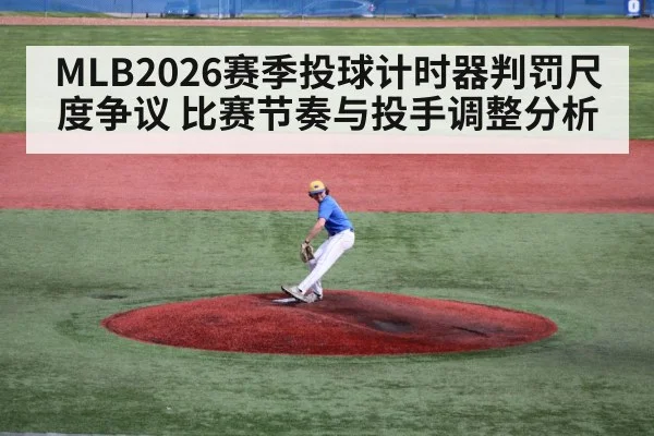 baseball pitcher on mound