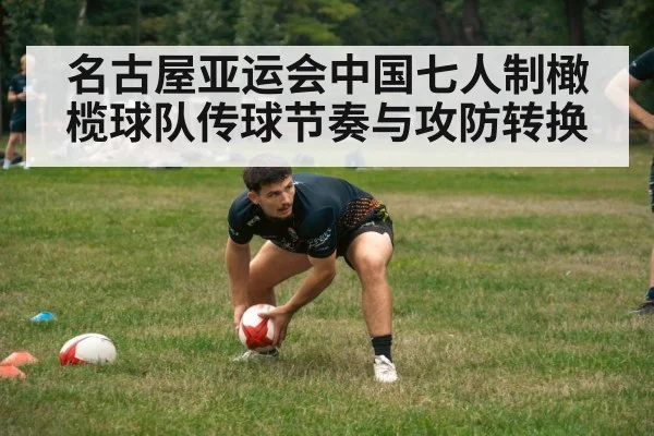 rugby team passing drill training