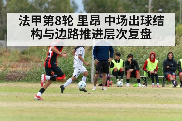 football winger dribbling down sideline
